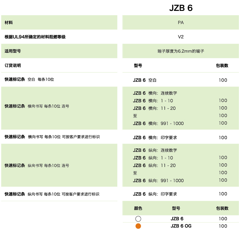 jzb6參數(shù).jpg